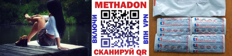 Метадон VHQ  ОМГ ОМГ ссылка  Тайга 